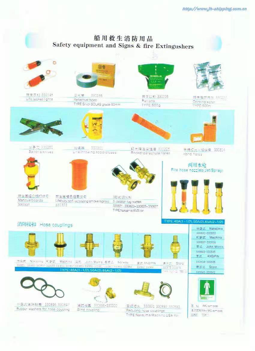 1617340440623502.jpg 船用救生消防用品.jpg