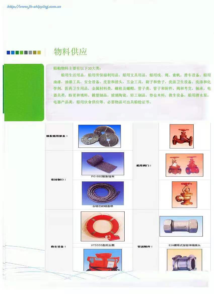 物料供應.jpg